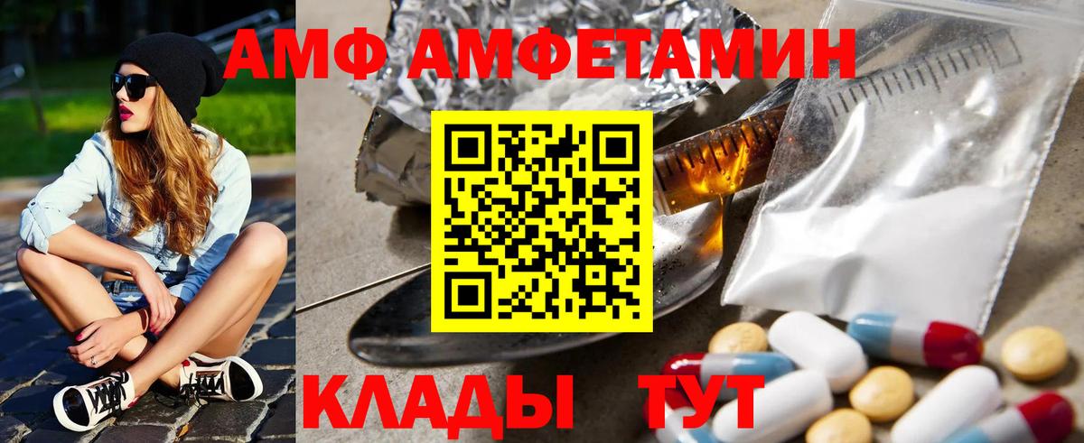 Лосино-Петровский  АМФЕТАМИН  Вход с VPN  АМФ 97% 
