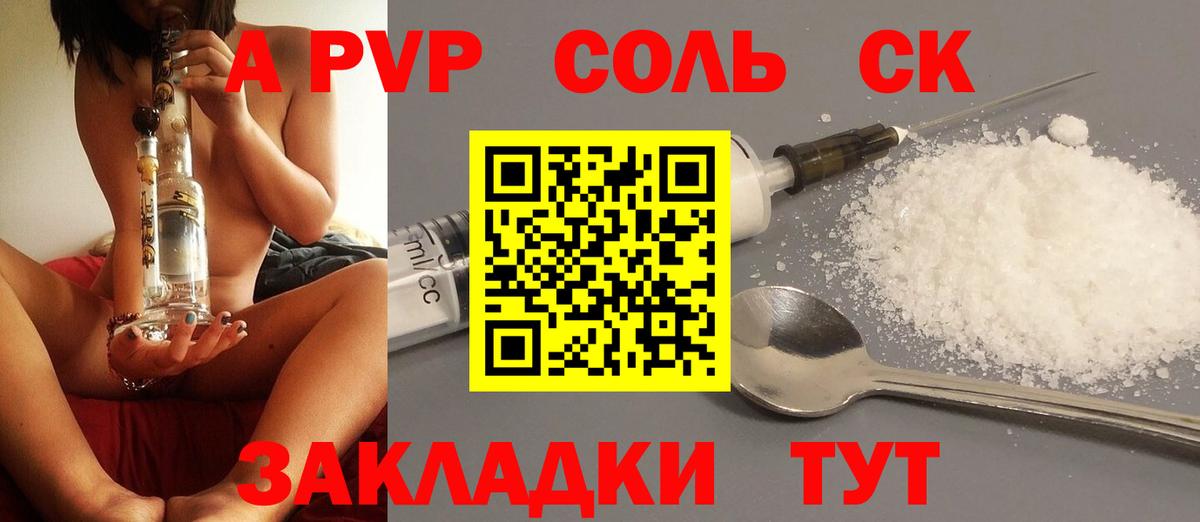 APVP мука  Вход с VPN  Лосино-Петровский  Alpha-PVP кристаллы  где продают   Альфа ПВП СК КРИС 