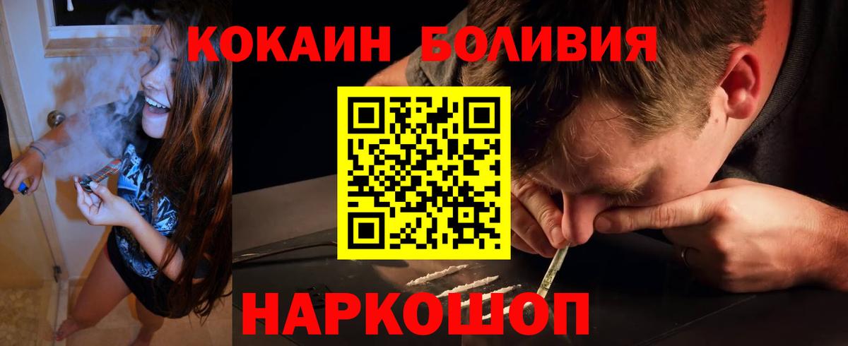 Лосино-Петровский  COCAIN FishScale  Кокаин 99%  Вход с VPN 