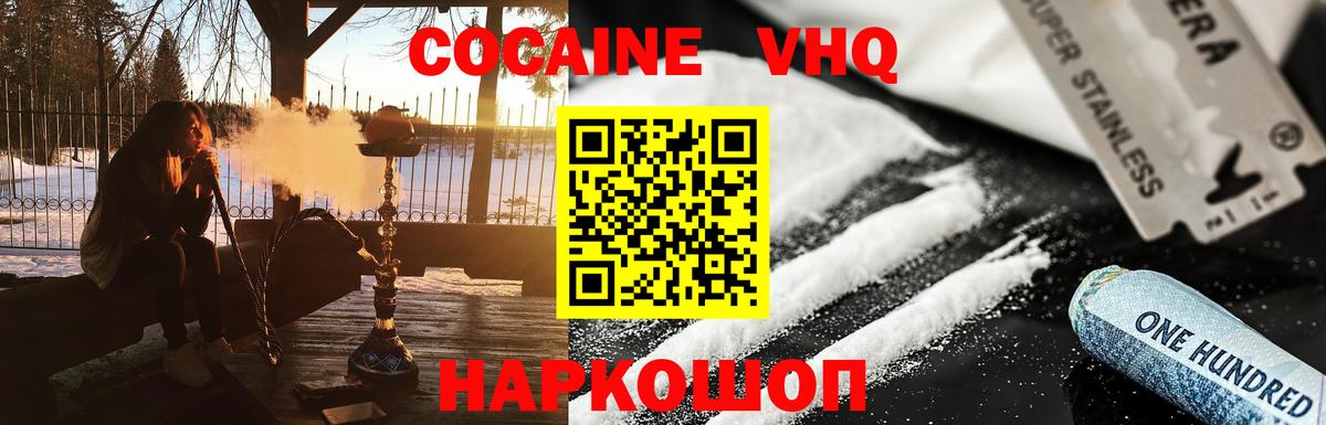 Кокаин Fish Scale Лосино-Петровский