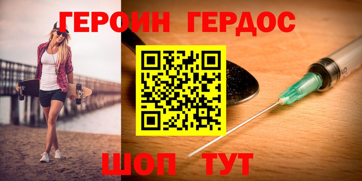 Лосино-Петровский  Героин гречка  Вход с VPN 