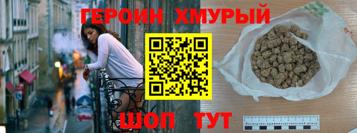 ГЕРОИН VHQ Лосино-Петровский