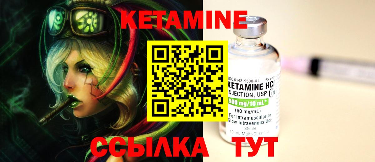 Лосино-Петровский  КЕТАМИН ketamine  darknet состав  Вход с VPN 