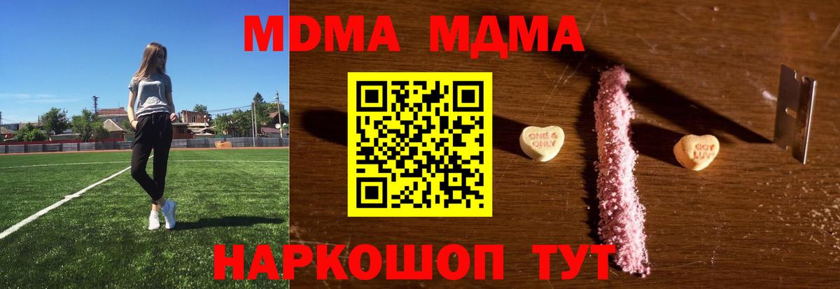 Лосино-Петровский  MDMA crystal  Вход с VPN 