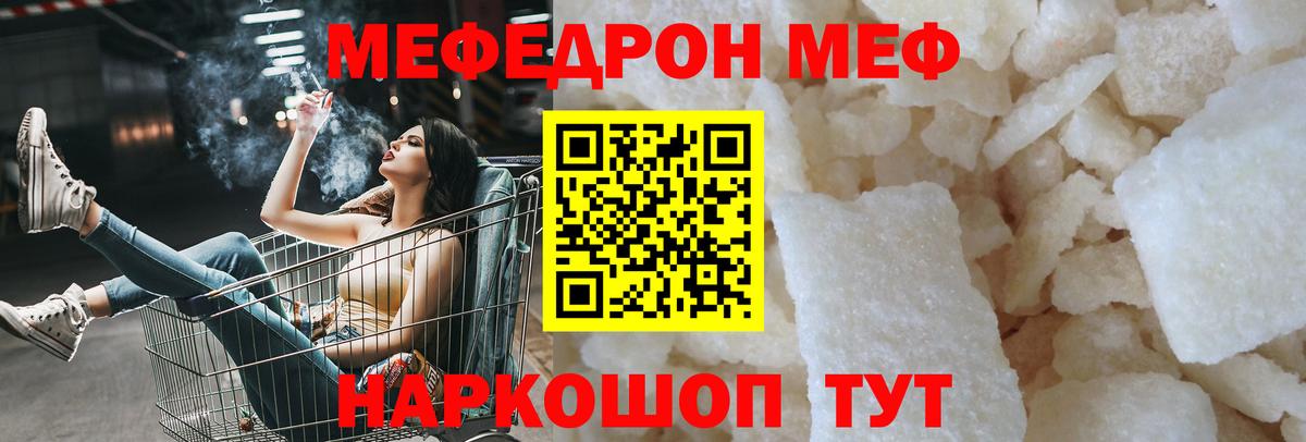 купить наркотики цена  МЕФ  Меф  Вход с VPN  Мефедрон кристаллы  Лосино-Петровский 