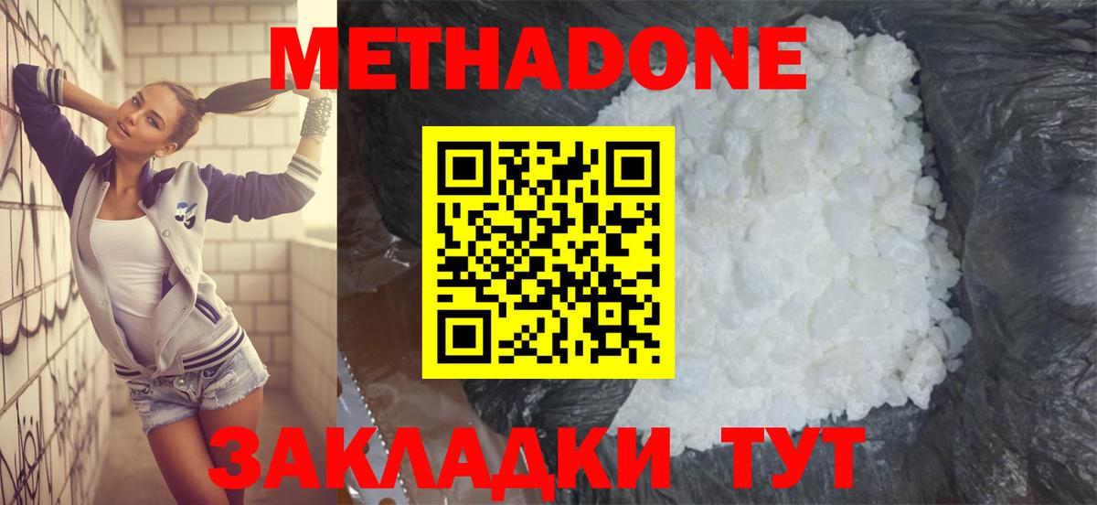 Лосино-Петровский  МЕТАДОН VHQ  Метадон мёд  Вход с VPN 