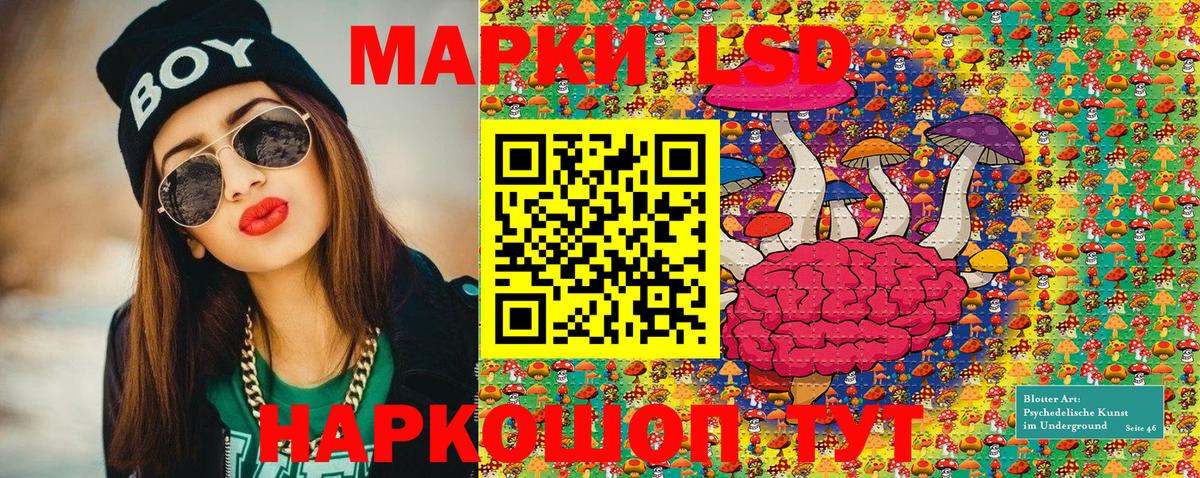 Марки 25I-NBOMe 1500мкг Лосино-Петровский