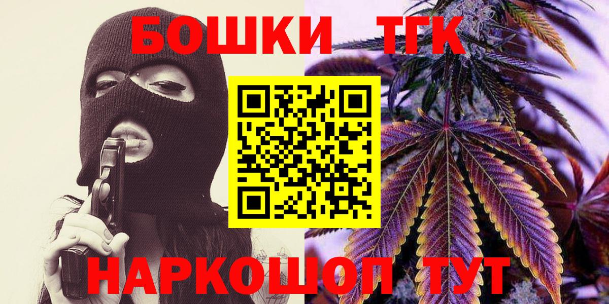 Марихуана LSD WEED  Канабис AK-47  Вход с VPN  Лосино-Петровский 